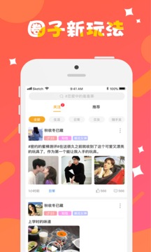 爱仆v2.7.7截图3