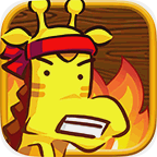 空手道的长颈鹿v1.11