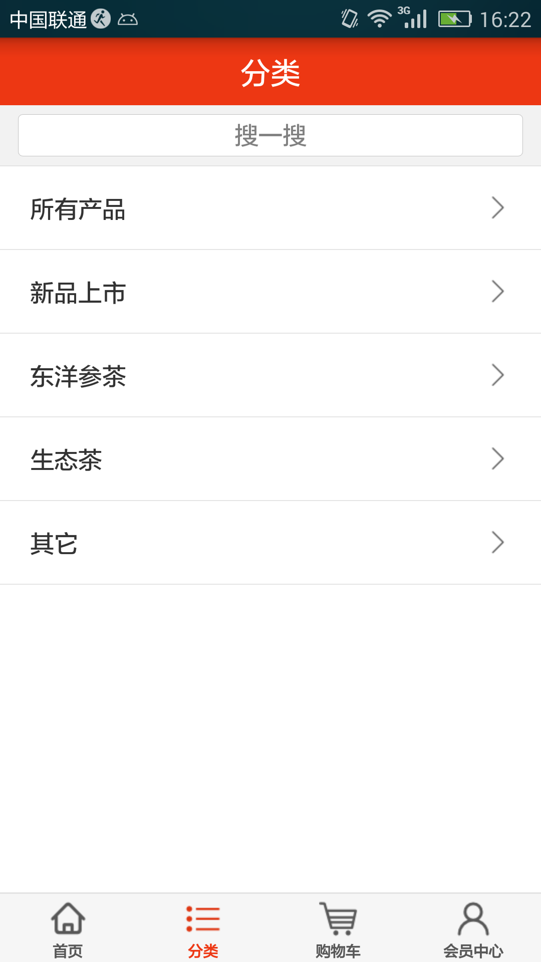 众指诚成v1.8截图3