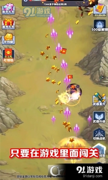 战匠之重启安卓版v1.4.5截图1