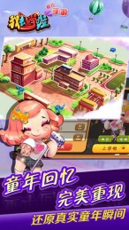 我去上学啦金币版v1.03截图3