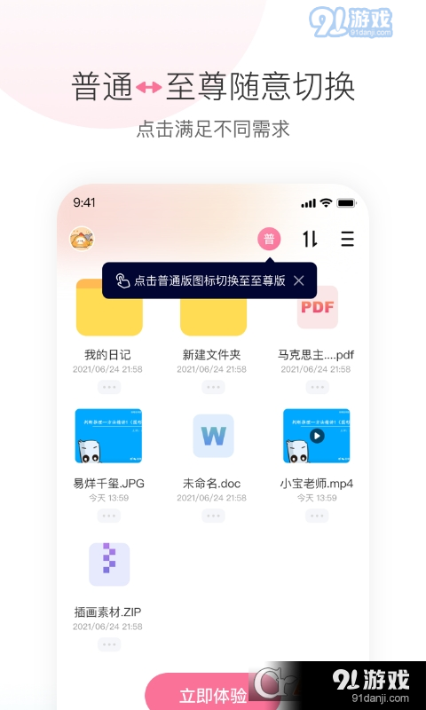 磁力宅(在线搜种子)v5.3.13截图3