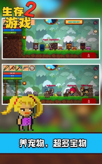 像素生存游戏2v1.53截图1