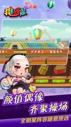 我去上学啦金币版v1.03截图2