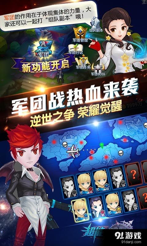 超能继承者v1.4.11截图2