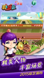 我去上学啦金币版v1.03截图1