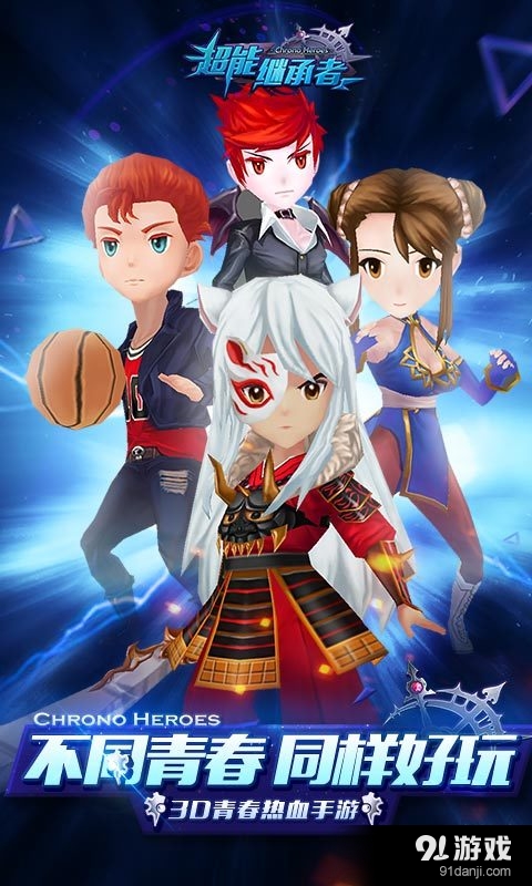 超能继承者v1.4.11截图1