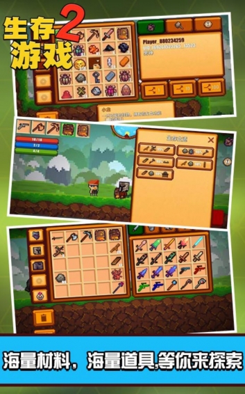 像素生存游戏2v1.53截图3