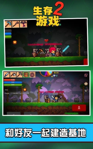 像素生存游戏2v1.53截图4