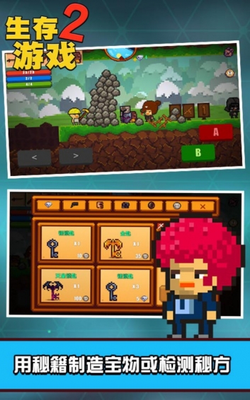像素生存游戏2v1.53截图2