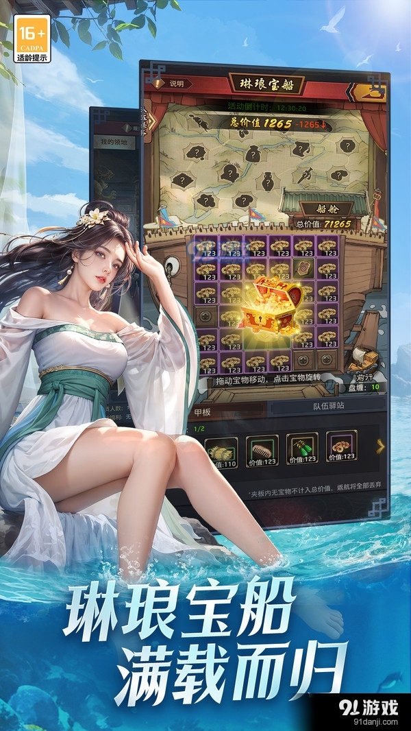 极品芝麻官-当官模拟器v2.3.09426截图4