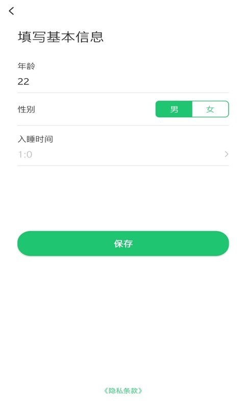 随时测v1.8截图3