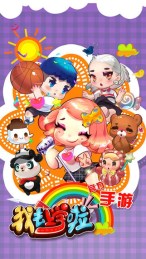 我去上学啦金币版v1.03截图4