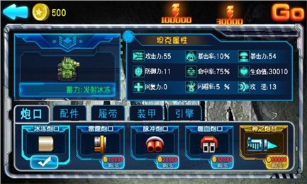 杀戮装甲v1.8截图3