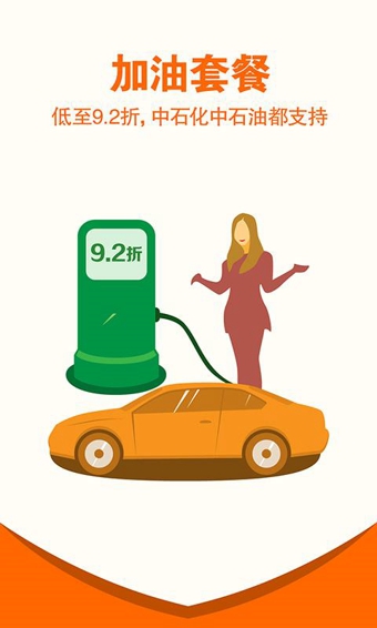 加油宝v6.12.13截图1