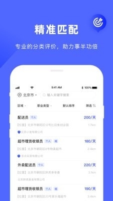 工滴v1.6截图2