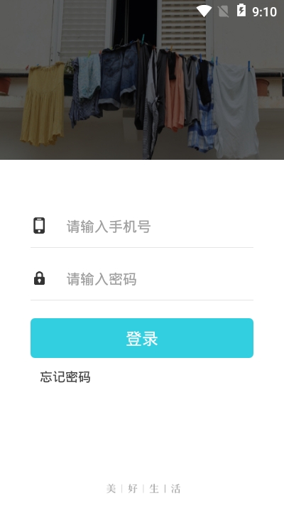 好食汇管家v1.10截图2