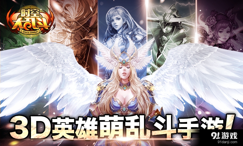 时空大乱斗v1.6.153截图1