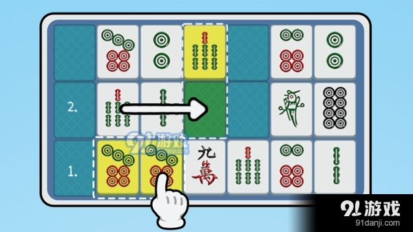 挪对对经典版v1.6截图1