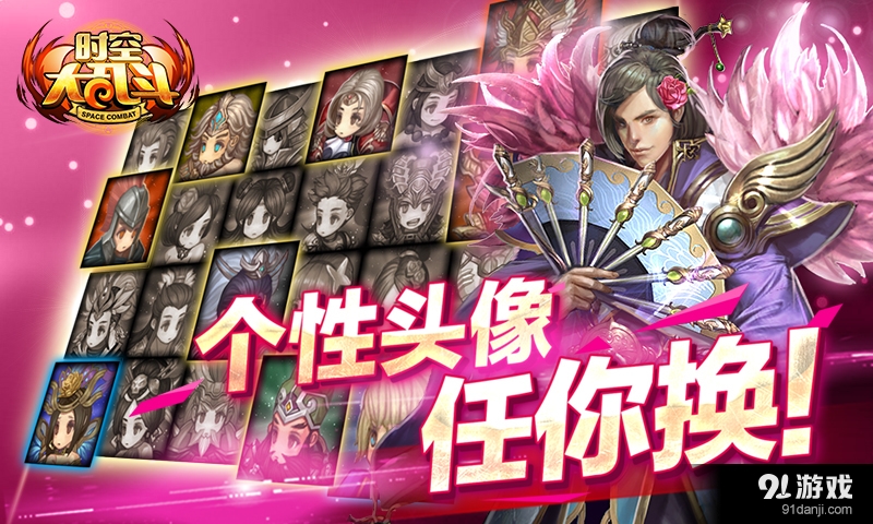 时空大乱斗v1.6.153截图3