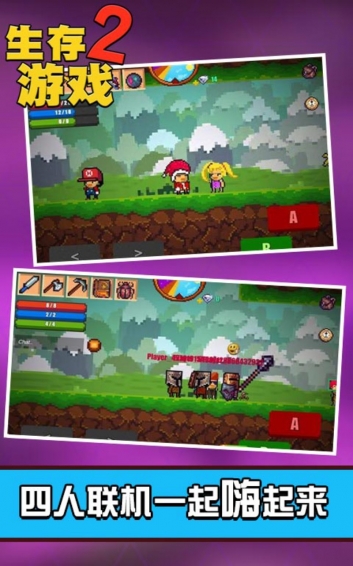 像素生存游戏2v1.53截图5