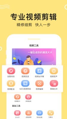 快剪视频编辑v1.7.4截图2