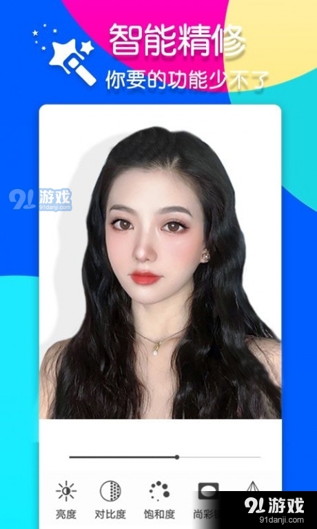 咔嘧修图p图v1.3.8截图1