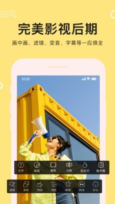 快剪视频编辑v1.7.4截图4