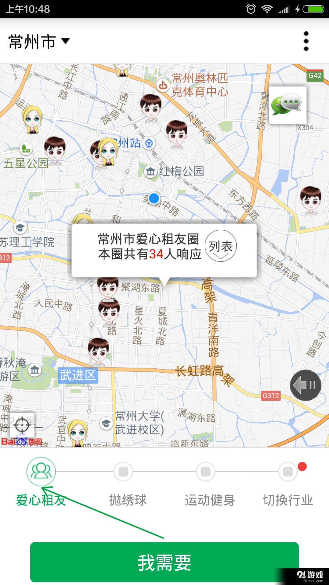 宝榜大全v1.3.3截图1