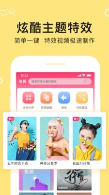 快剪视频编辑v1.7.4截图3