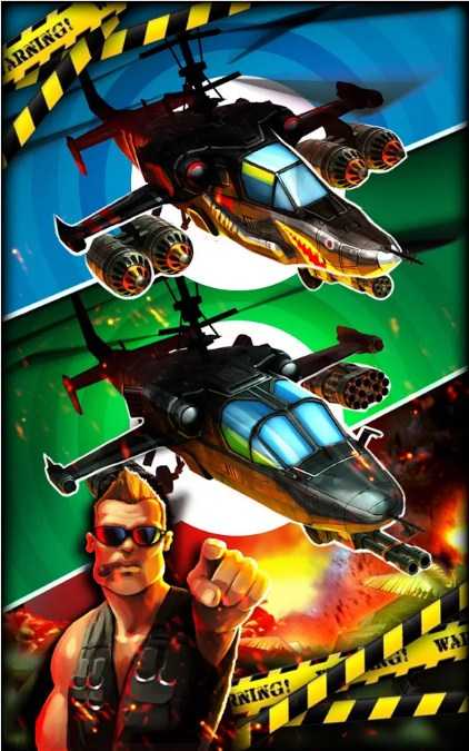 炼狱直升机 金币版v1.1.41截图3