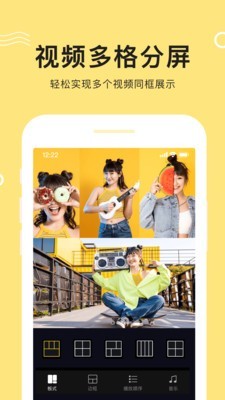 快剪视频编辑v1.7.4截图5