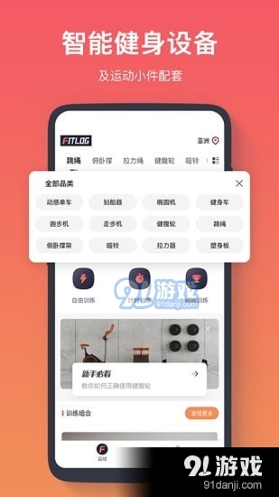 FITLOGv2.5.10截图1