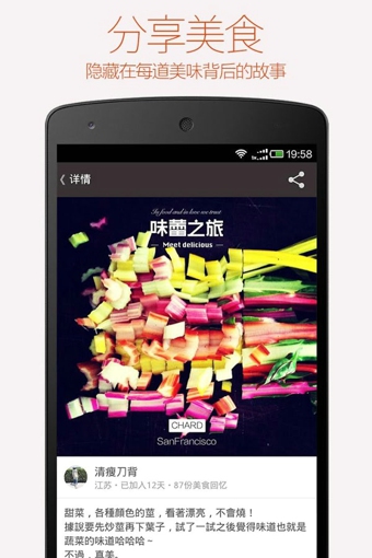 食色美食相机v1.9.10截图4