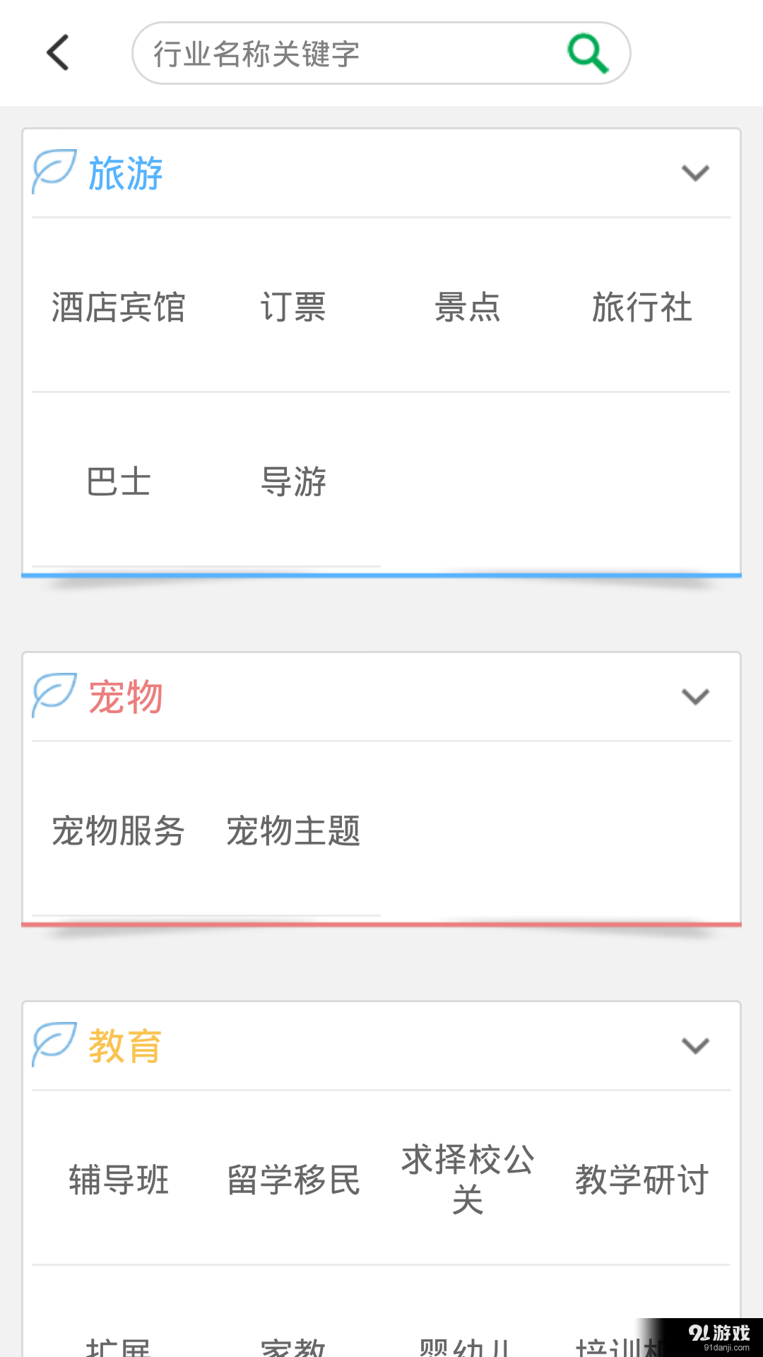 宝榜大全v1.3.3截图2