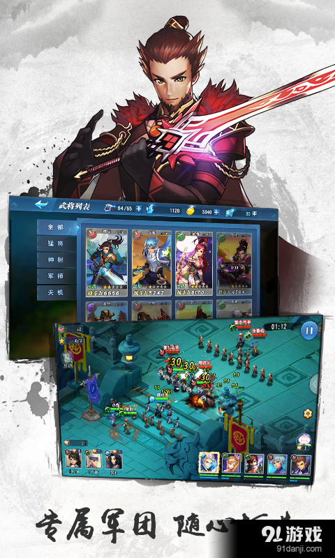 萌兵战将v0.12.7截图3