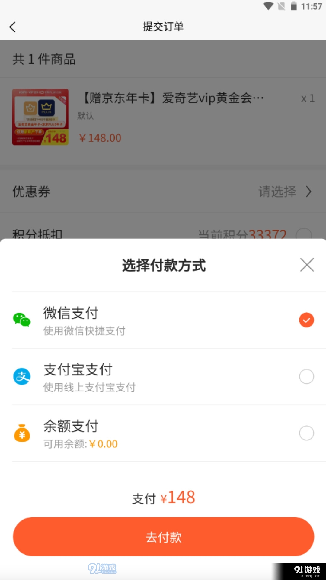 车快省v1.3.5截图3