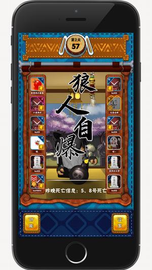 太狼杀v1.7截图1