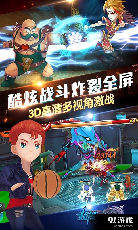 超能继承者v1.4.11截图4