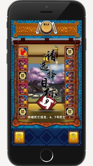 太狼杀v1.7截图2