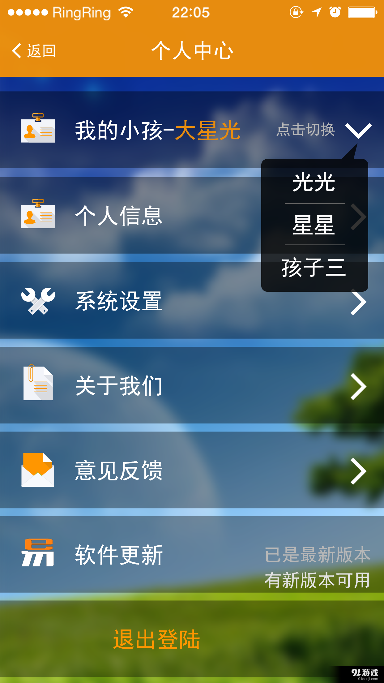 易教育家长端v4.8截图3