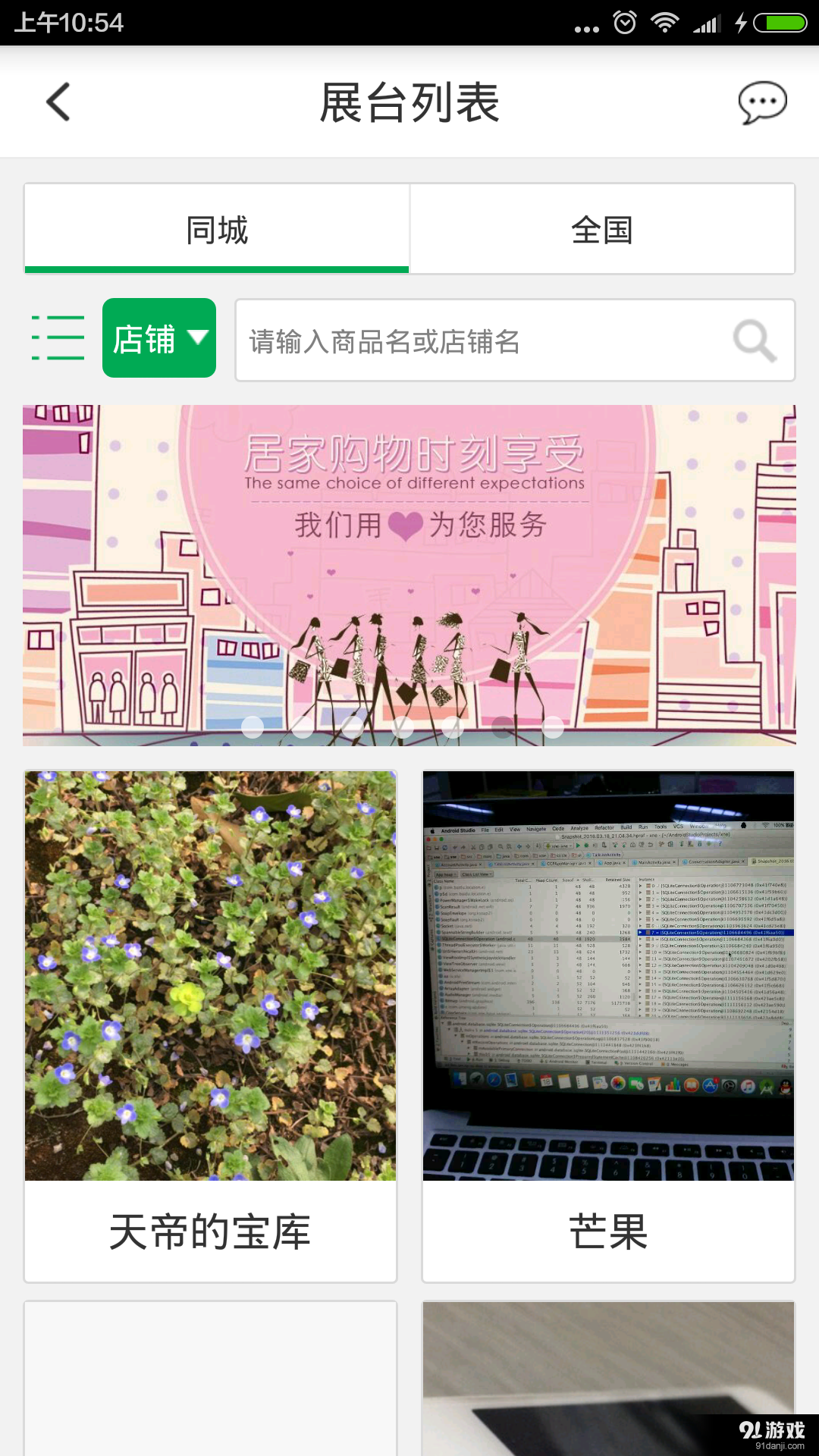 宝榜大全v1.3.3截图5