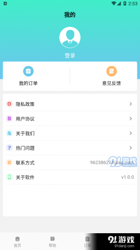 微大师数据恢复v1.3.5截图1