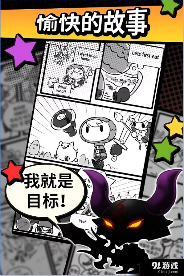 突然成为勇士v6.15截图3