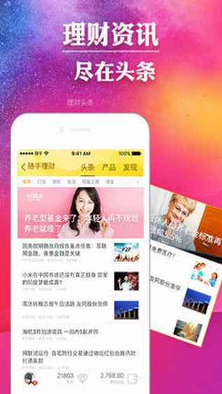 随手记appv12.96.4.4截图3