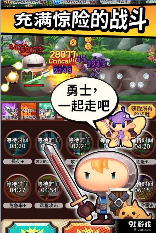 突然成为勇士v6.15截图4