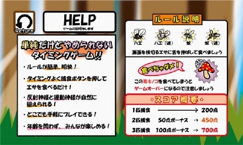 变色龙午餐v1.7截图5