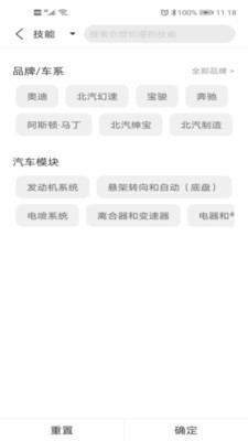 云修高手v1.7截图4