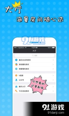 51vv直播间v3.10.0.18截图1