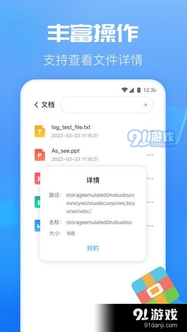 智能优化卫士v1.3.4截图2